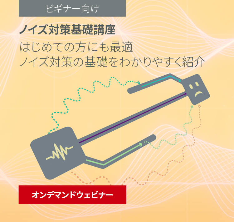 EMI webinar banner Japanese