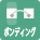 ボンディング