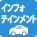 インフォテインメント